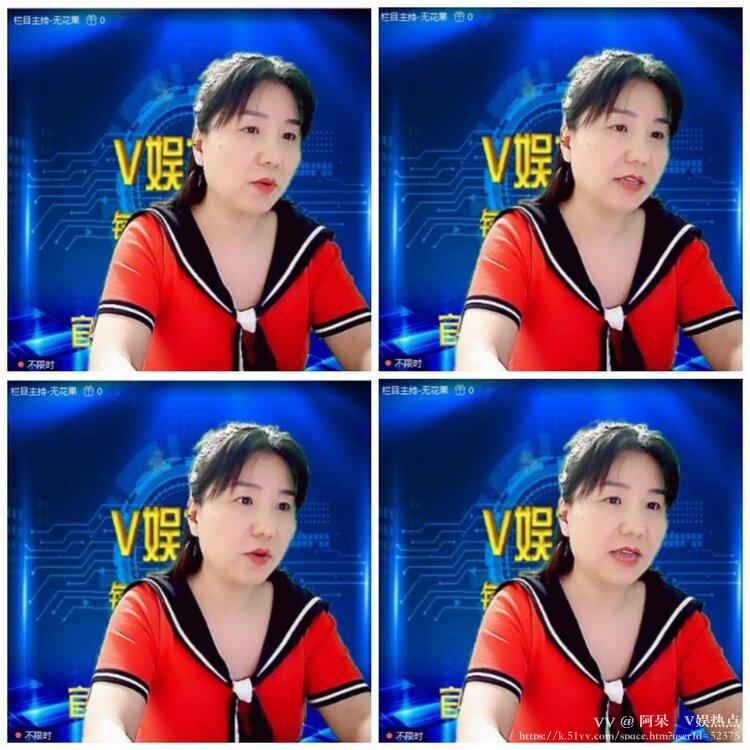 阿呆🎤V娱热点