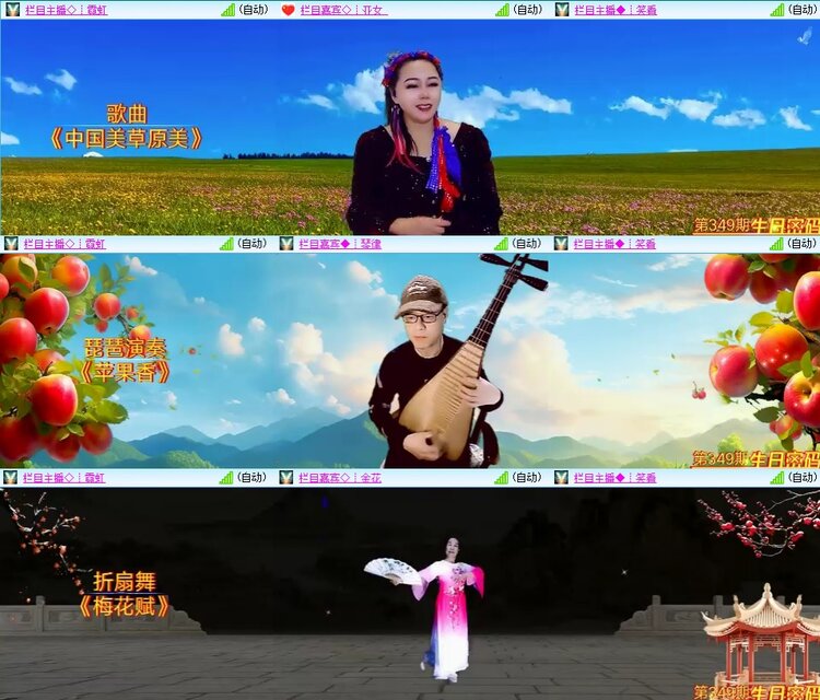 安然🎤V娱热点