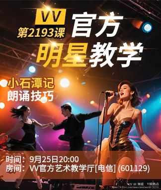 如意🎤V娱热点