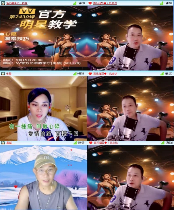 落雪🎤V娱热点