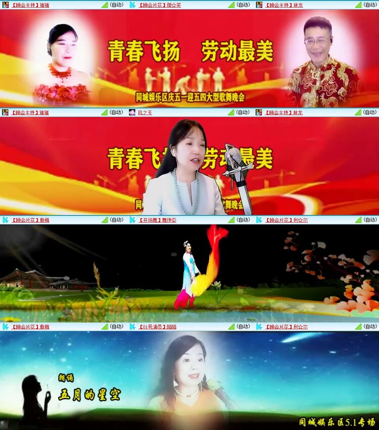 梅香🎤V娱热点