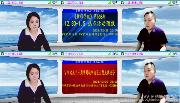 橘猫🎤V娱热点