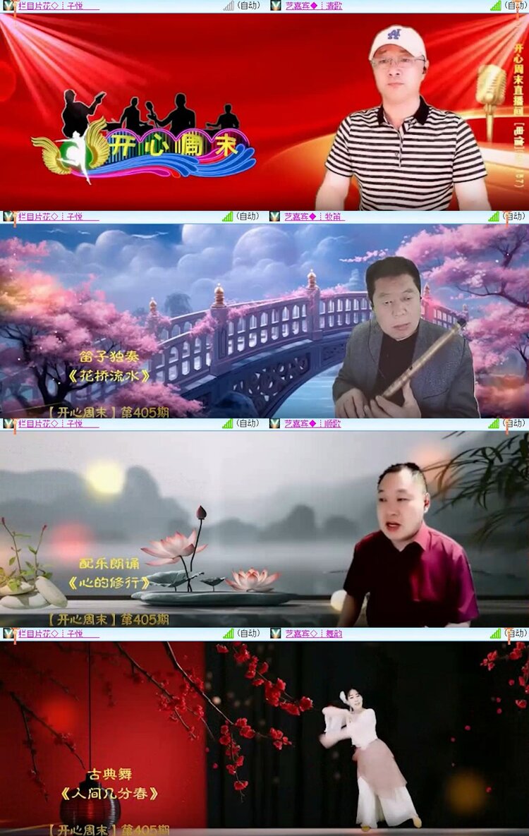 安然🎤V娱热点