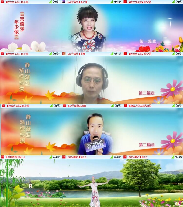 安然🎤V娱热点