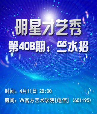 港湾🎤V娱热点