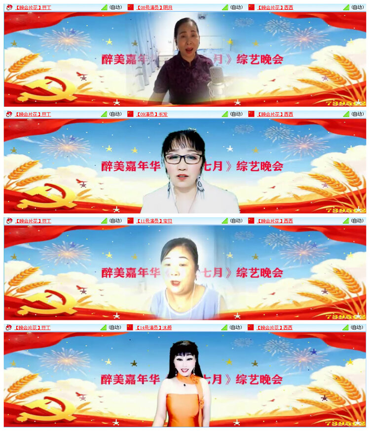 飞翔🎤V娱热点