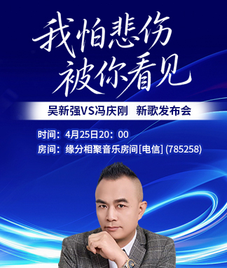 听歌🎤V娱热点