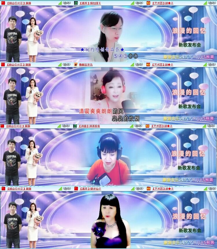 梅香🎤V娱热点