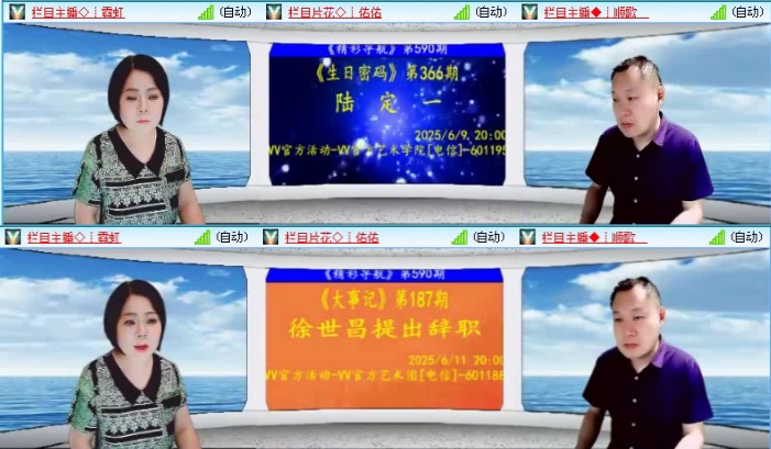 落雪🎤V娱热点