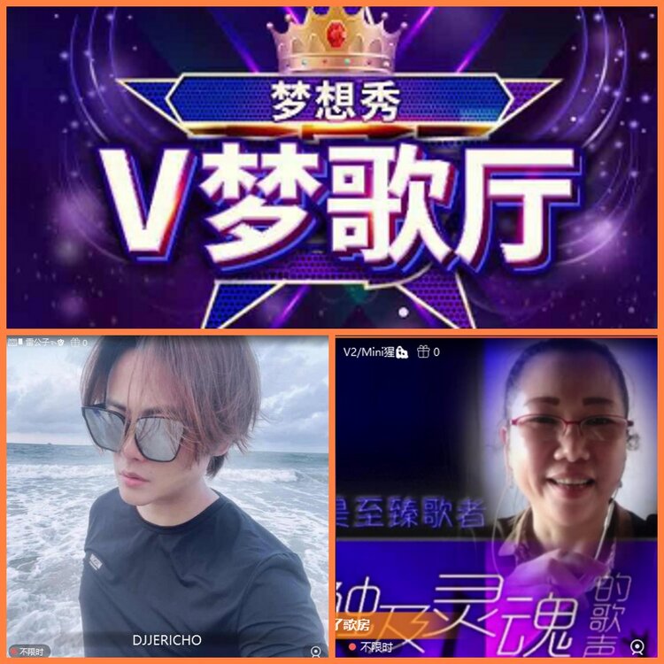 安然🎤V娱热点