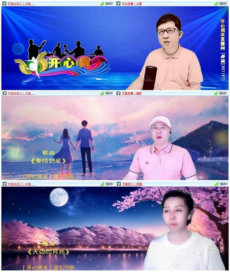 漂泊🎤V娱热点