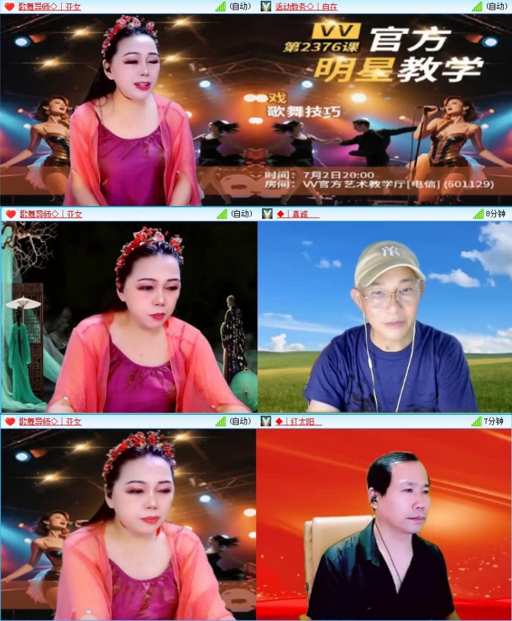 航航🎤V娱热点