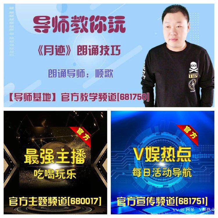 阿呆🎤V娱热点