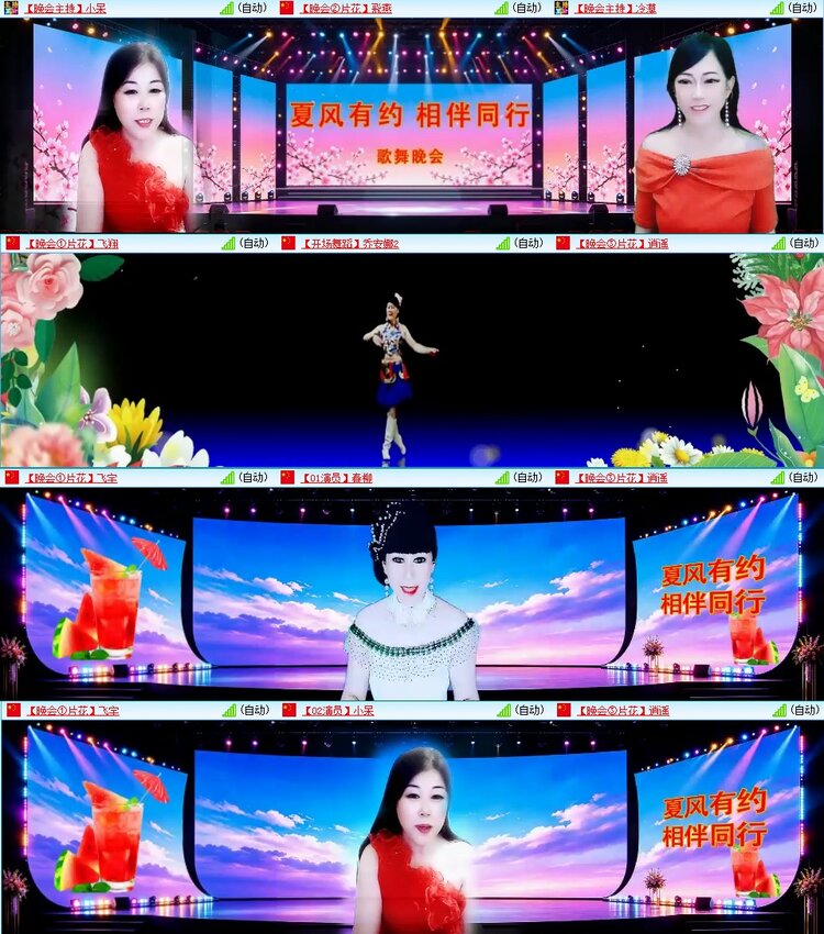 梅香🎤V娱热点