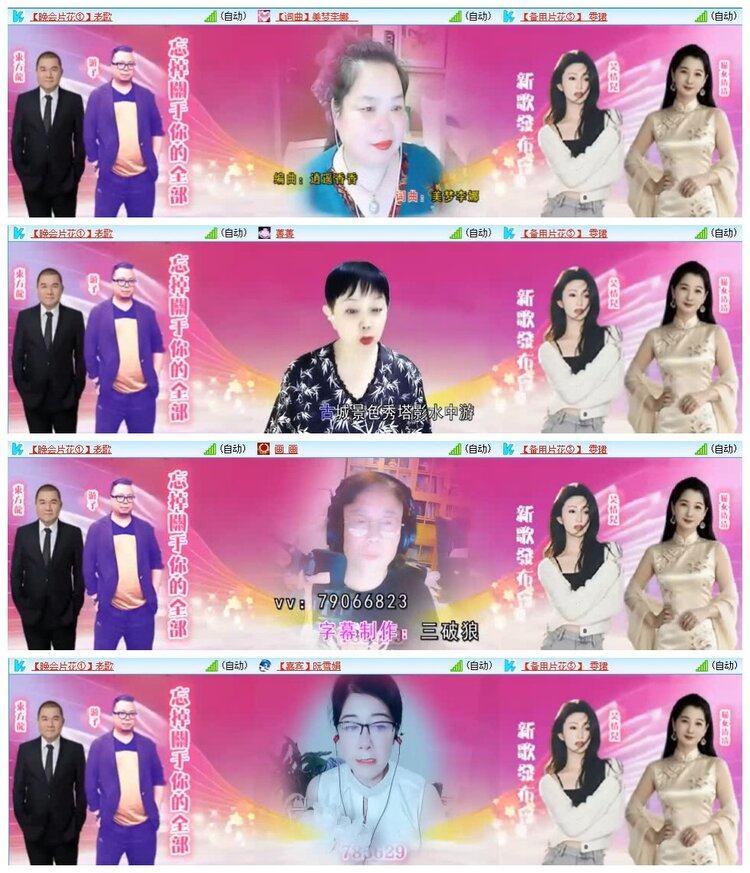 苏苏🎤V娱热点
