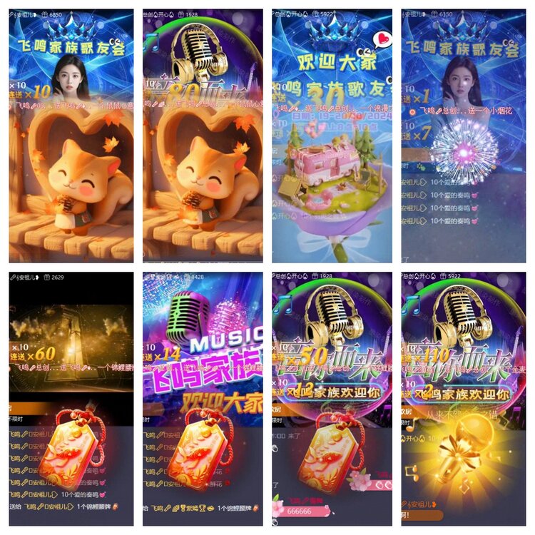 苏苏🎤V娱热点