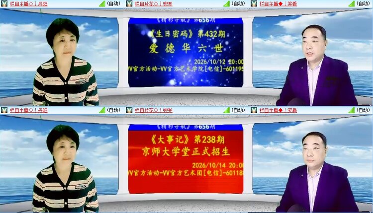 浓茶🎤V娱热点
