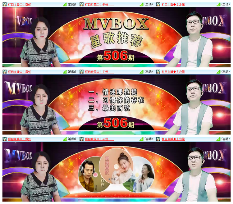 雪儿🎤V娱热点