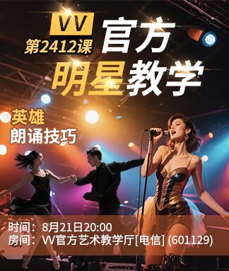 凡人🎤V娱热点