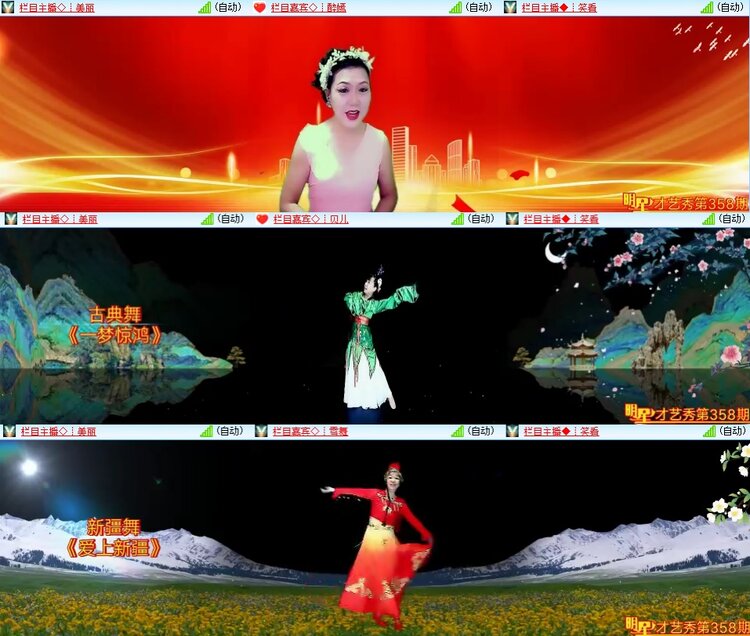 安然🎤V娱热点