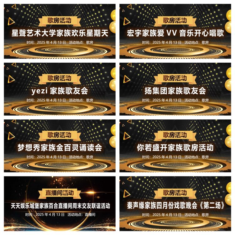 浓茶🎤V娱热点