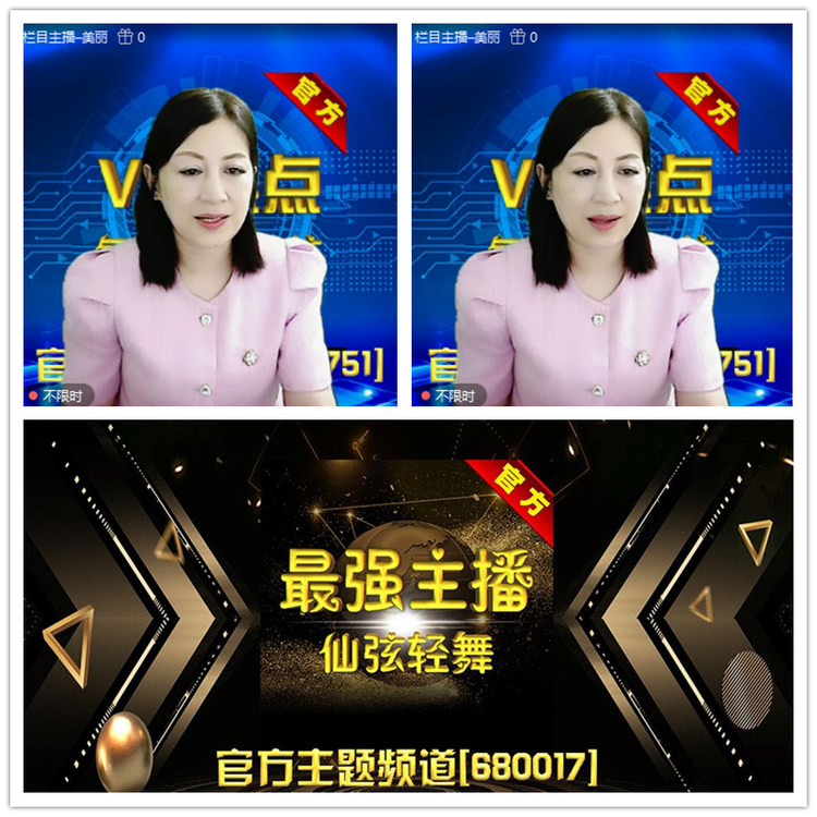 雪儿🎤V娱热点