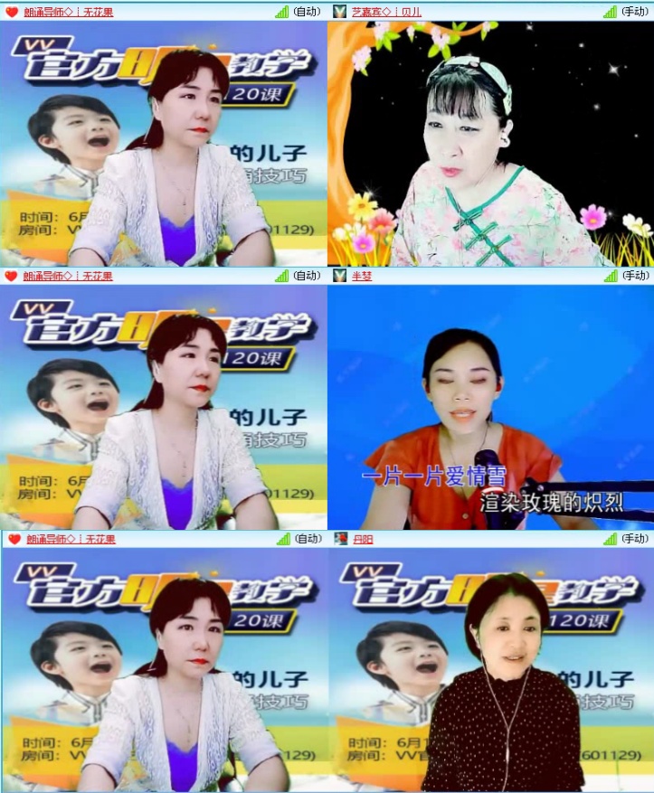 落雪🎤V娱热点