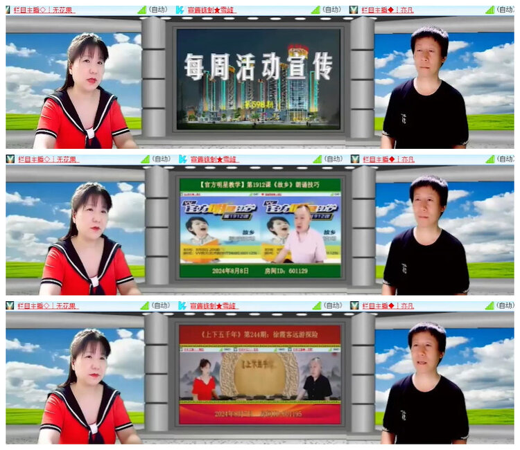 沛滢🎤V娱热点