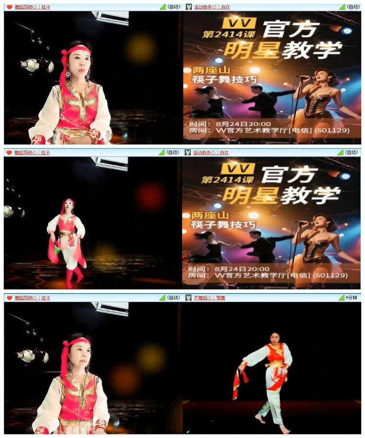 苏苏🎤V娱热点