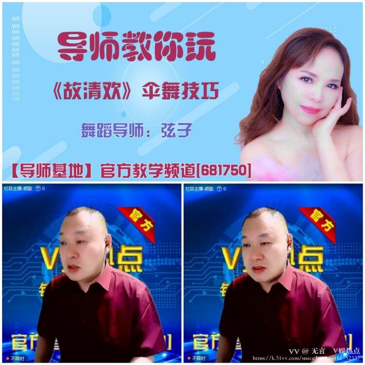 无言🎤V娱热点
