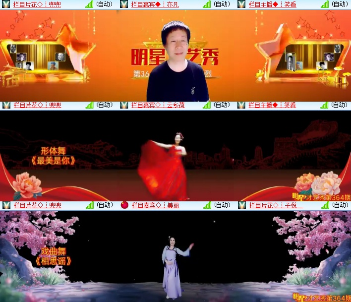 海燕🎤V娱热点