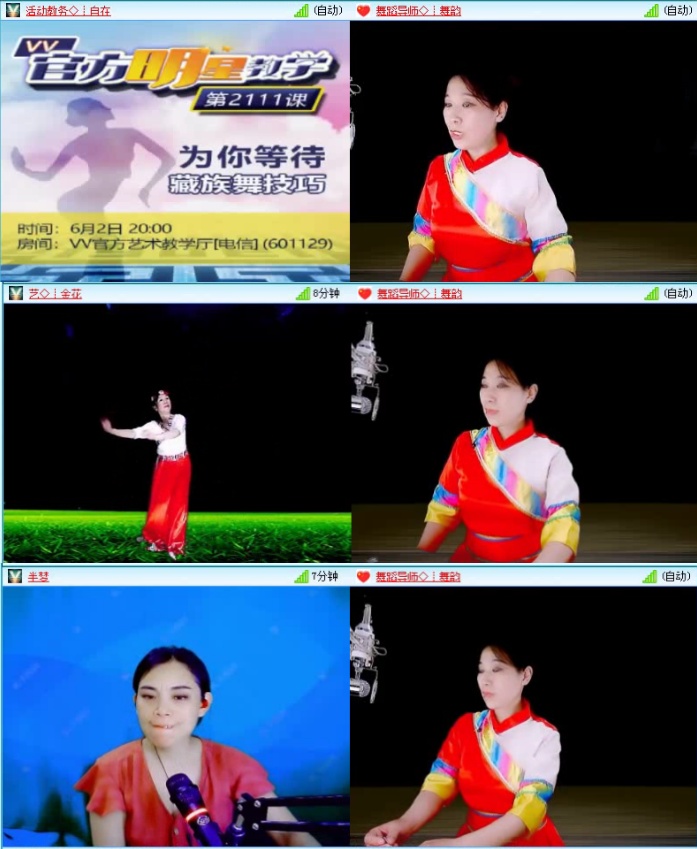 飞沙🎤V娱热点