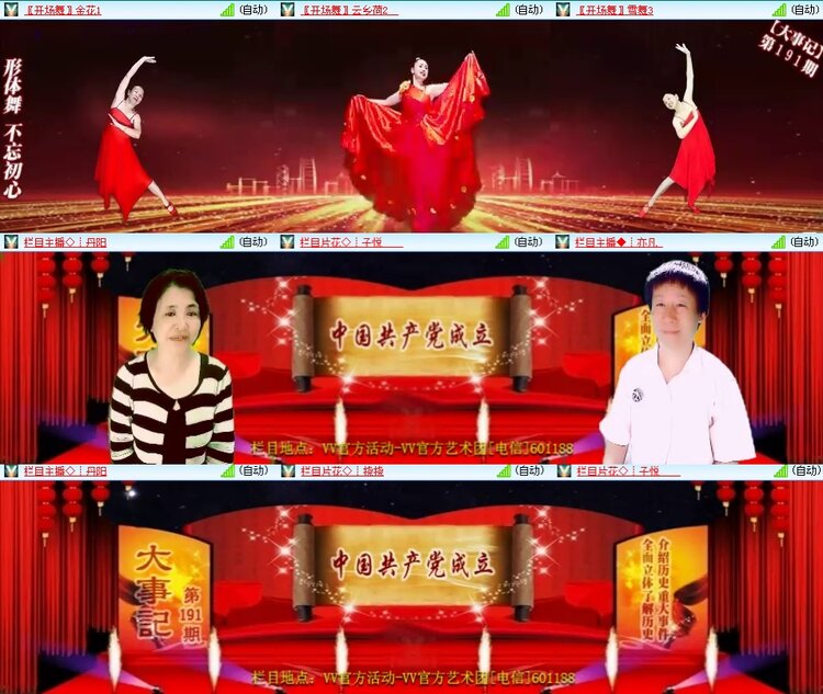 思点🎤V娱热点