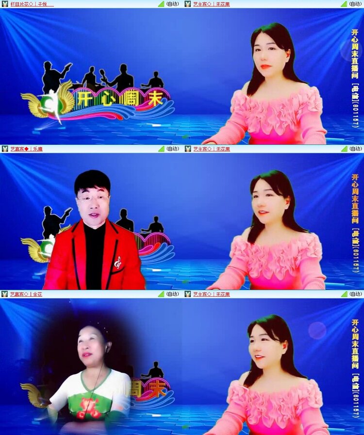 梅香🎤V娱热点