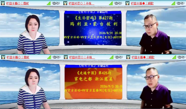 落雪🎤V娱热点
