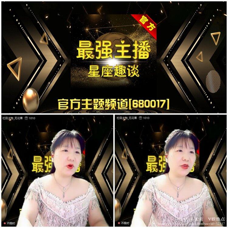 无言🎤V娱热点