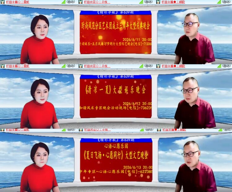 心玫🎤V娱热点