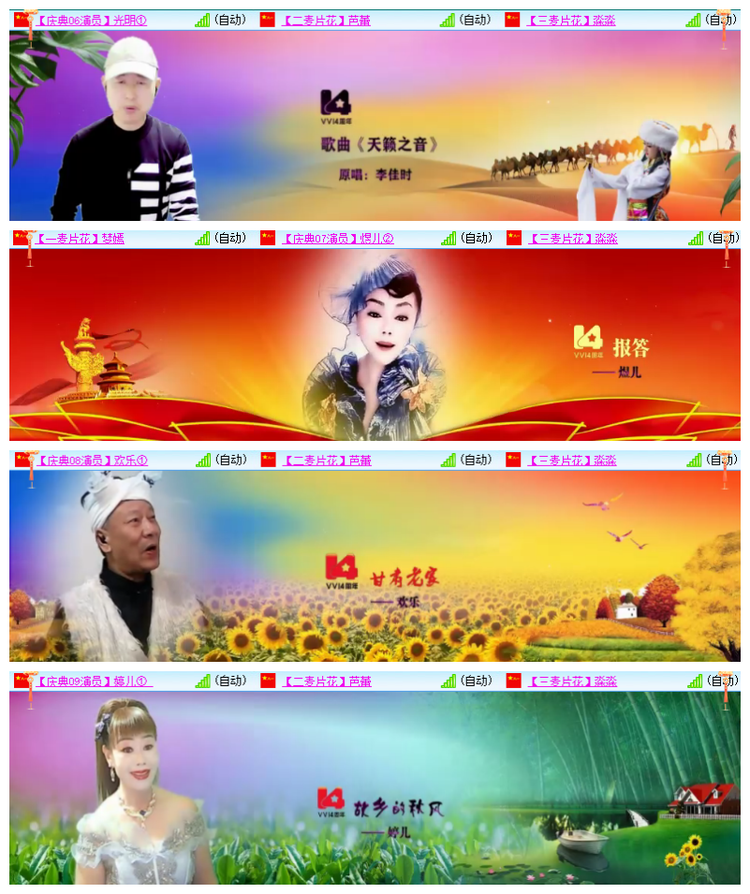 雪儿🎤V娱热点