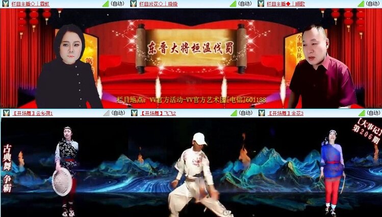 飞翔🎤V娱热点