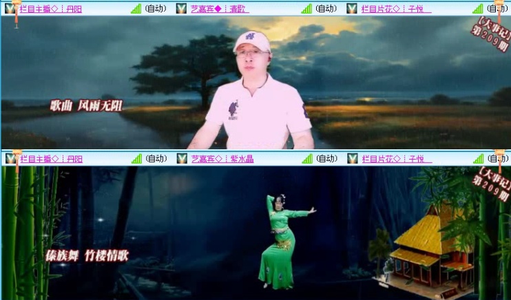 飞沙🎤V娱热点