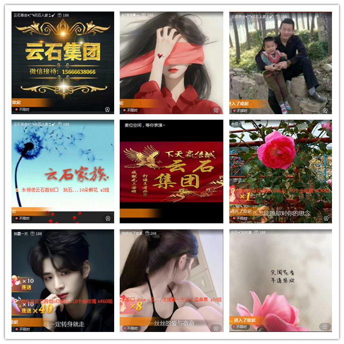 听云🎤V娱热点