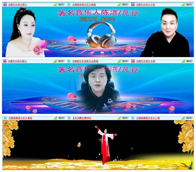 凡人🎤V娱热点