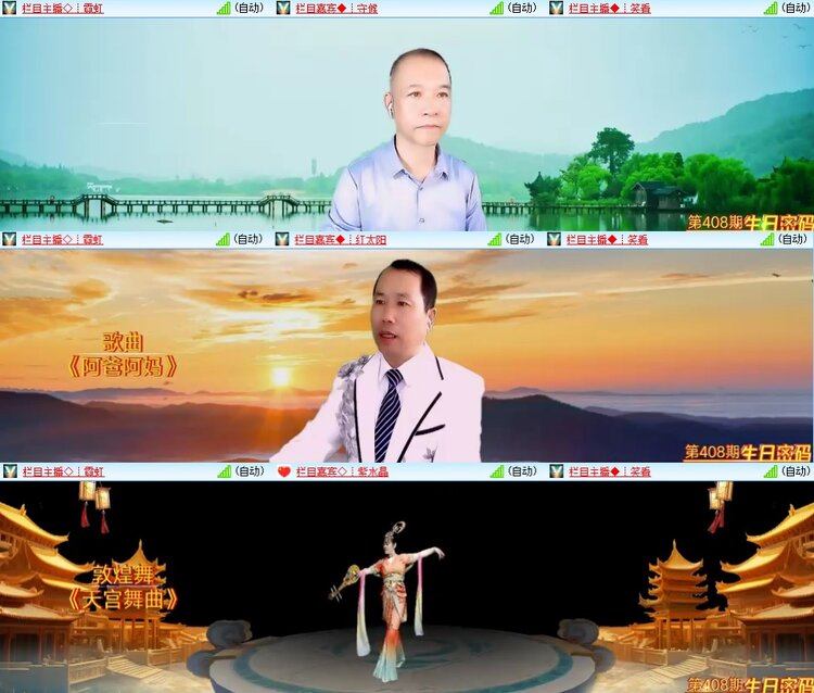 安然🎤V娱热点