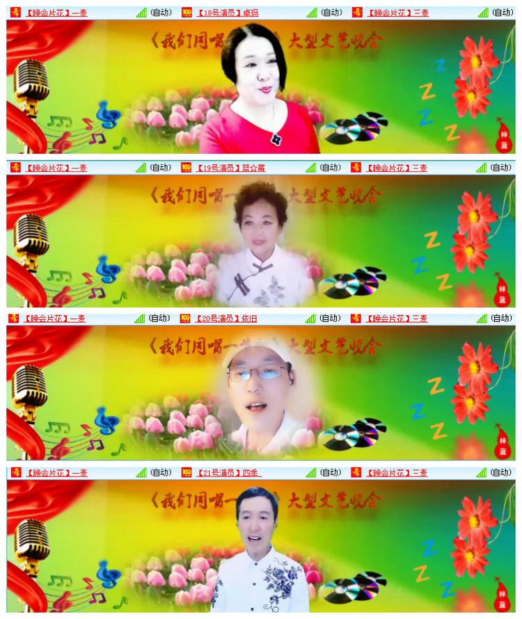 飘雪🎤V娱热点