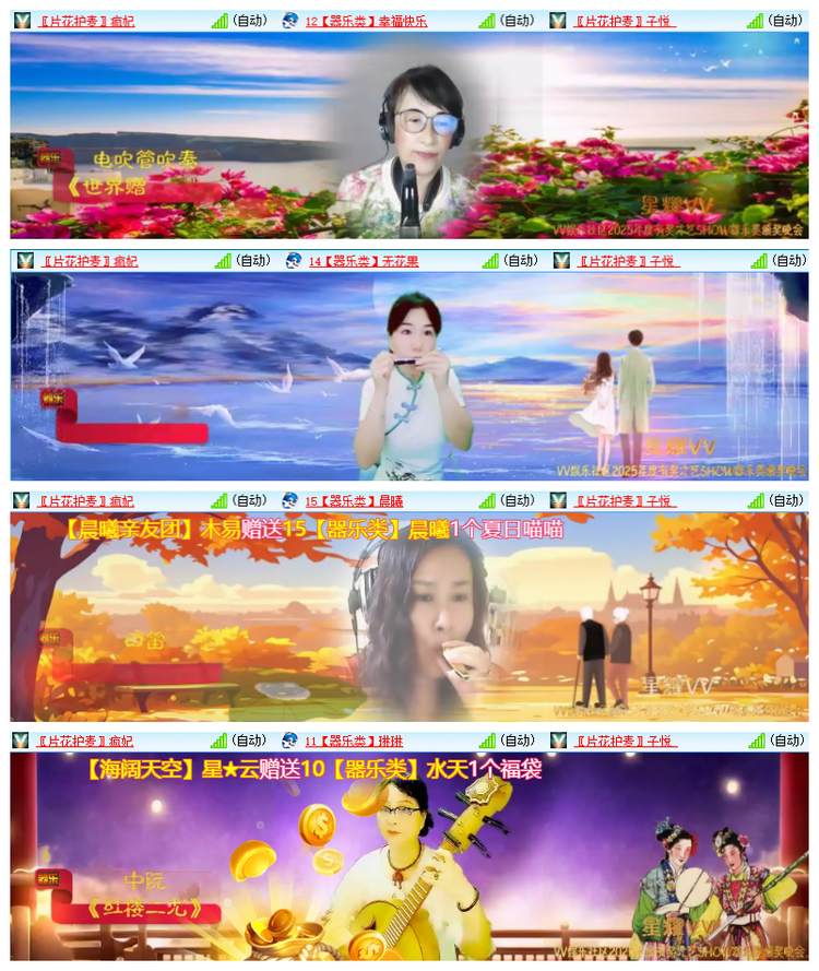 雪儿🎤V娱热点