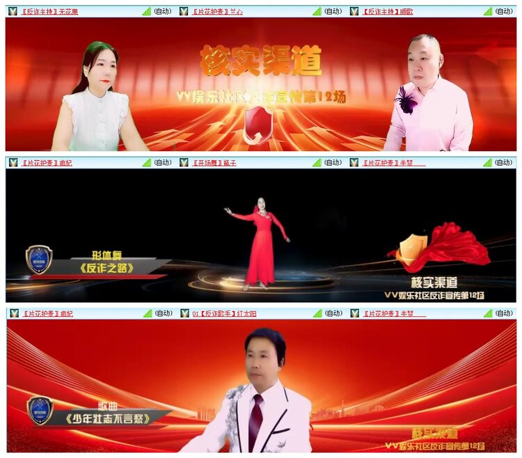 凡人🎤V娱热点