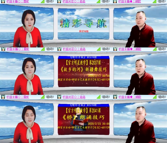 海燕🎤V娱热点