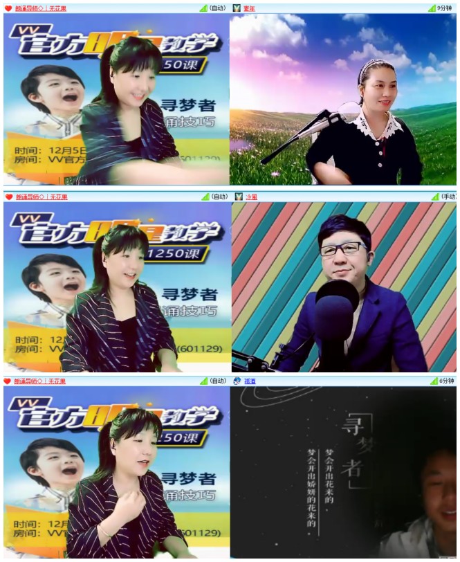 官方明星教学第1250课寻梦者朗诵技巧