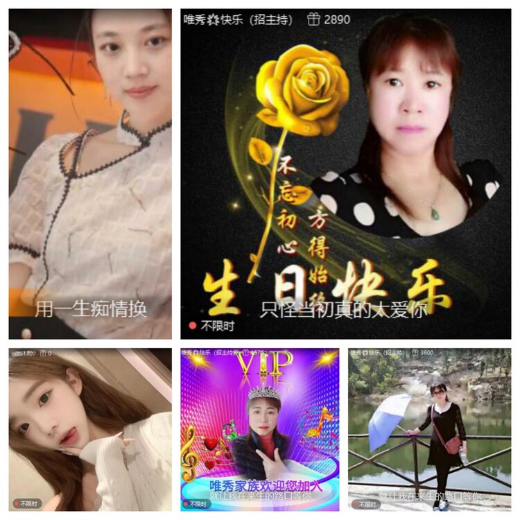 小六🎤V娱热点