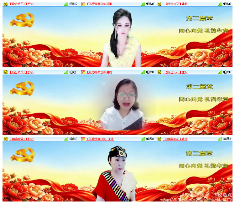 阿呆🎤V娱热点